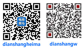 电商黑马微信