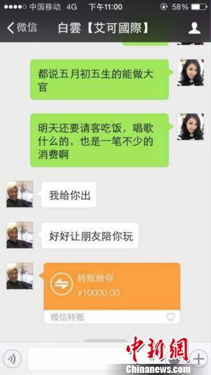诈骗团伙雇男业务员伪装成“白富美”行骗。 警方供图 摄 诈骗团伙雇男业务员伪装成“白富美”行骗。 警方供图 摄