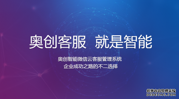 奥创客维