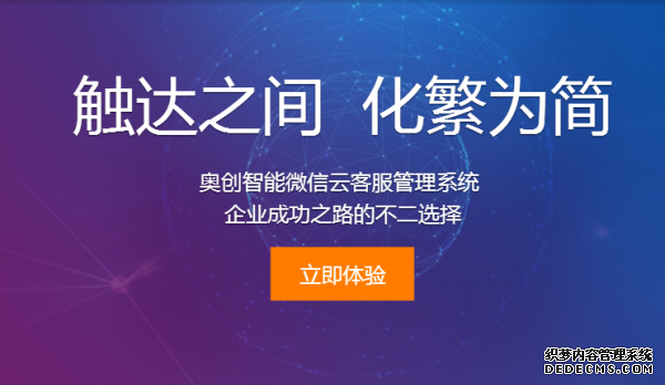 奥创客维