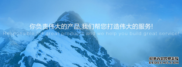 伟大的产品服务