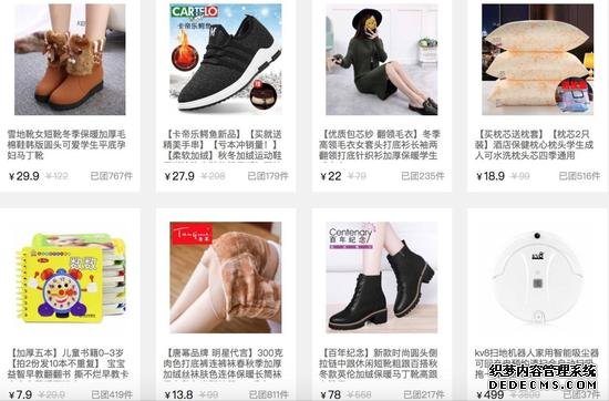 拼多多的低价商品