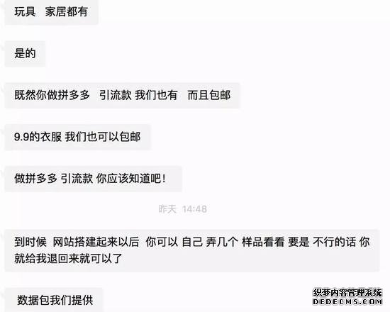 老于向我推销自己的货源