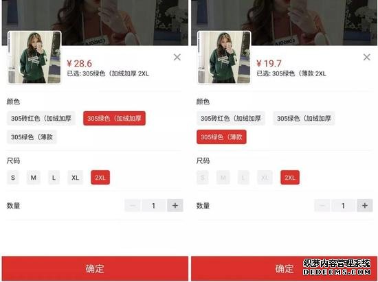 正常商品和引流款