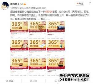 肯德基上线365天吃鸡套餐,十秒售罄,网友:闰年怎么办?
